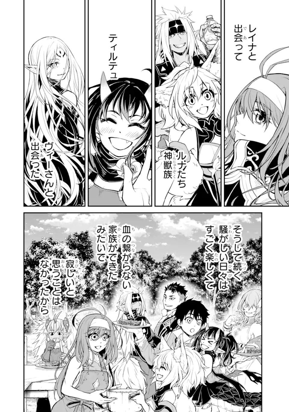 Tensei Shitara Saikyoushutachi ga Sumau Shima Deshita. Kono Shima de Slow Life wo Tanoshimimasu - Chapter 28.2 - Page 9